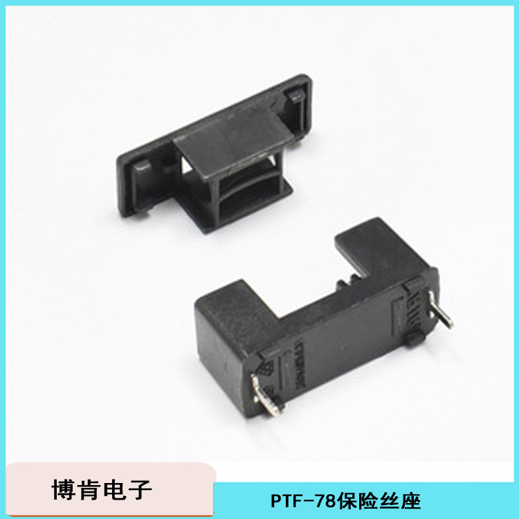 优势供应PTF-78保险丝座|线路板保险丝座PTF系列|UL VDE认证