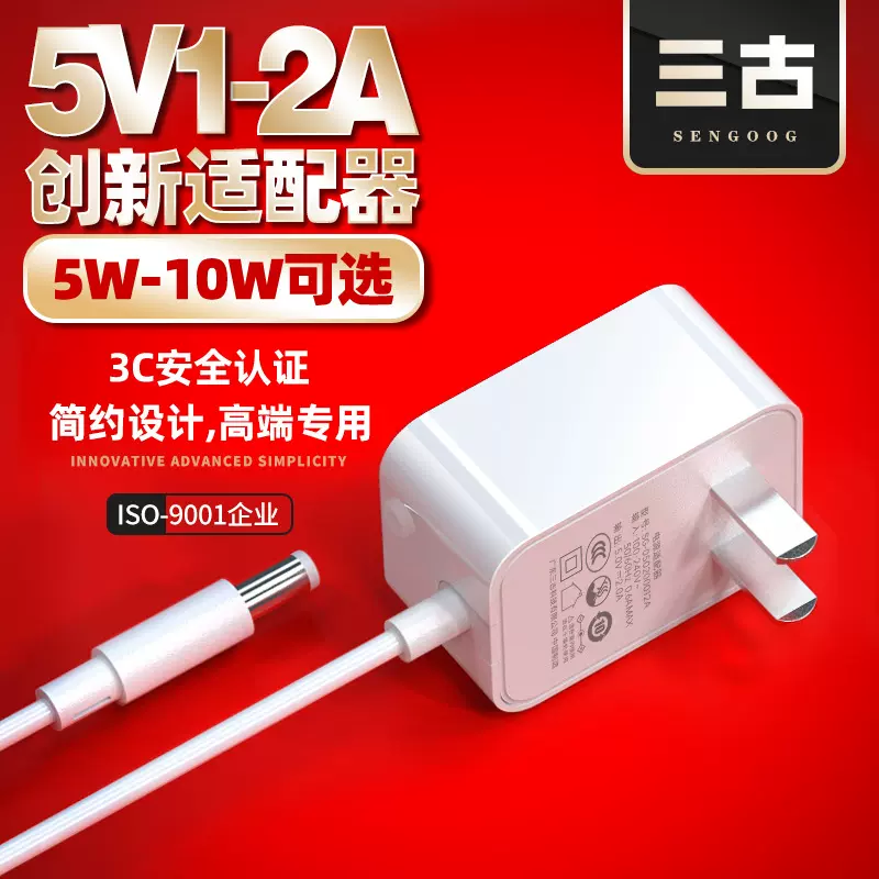 5v2a中规电源适配器 3c认证数码通用电源 CQC认证GB4706适配器