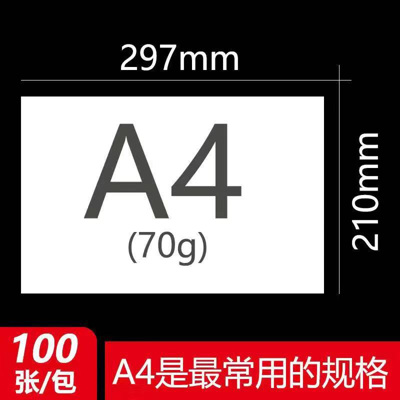 Papel de copia A4, papel de impresión, 70g, 500 hojas, 80g, papel de oficina, papel de copia antiestático, papel de borrador, envío gratis