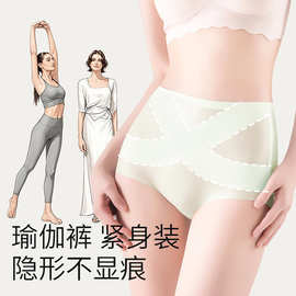 无痕冰丝收腹内裤女收小肚子夏薄款抑菌纯棉裆高腰塑身裤纯棉内裤