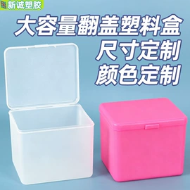 塑料盒;文具盒;档案盒