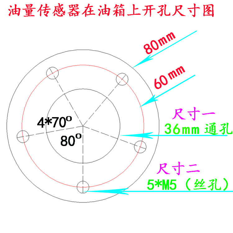 80mm圆盘开孔图纸.jpg