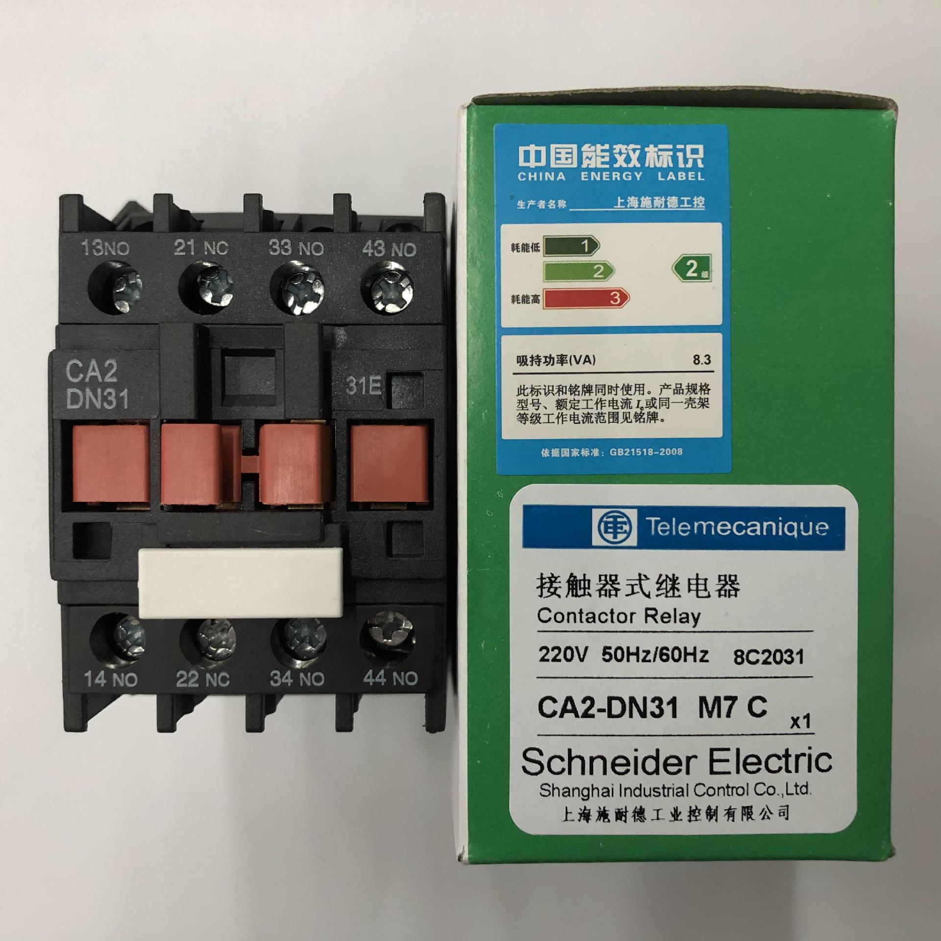 原装正品CA2-DN31M7C AC220V 3开1闭 Schneider接触器式中间继电