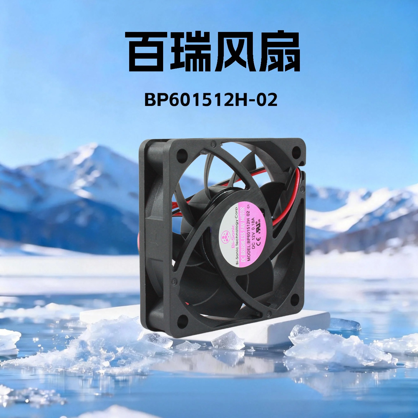 ̨����� 4500תֱ��ɢ�ȷ���DC12V˫�������BP601512H-02���