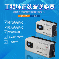 周波数インバータ12V 24V 48V回転220V 1kw 2kw 3kw蓄電インバータオフグリッドインバータ