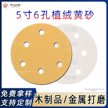ֲ�qɰ��5��6��125mmľ�Ľ��ْ����ĥƬ���q��ճƬ��ĥɰ��ɰ��