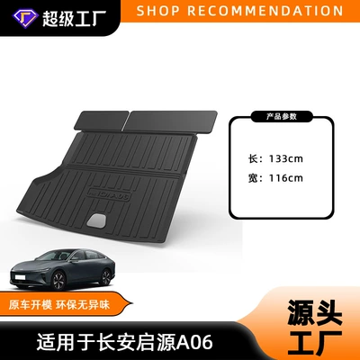 Suitable for Changan Qiyuan A06 Car Trunk Mat, Tpe Eco-Friendly and Odor-Free, Special Car-Specific Trunk Mat (Trunk Mat) - 2026-qiyuan-a06-electric-vehicle-trunk-mat-specifically-for-left-hand-drive-models-with-side-handles-tpe-material-waterproof-bag-rolled-up-for-delivery