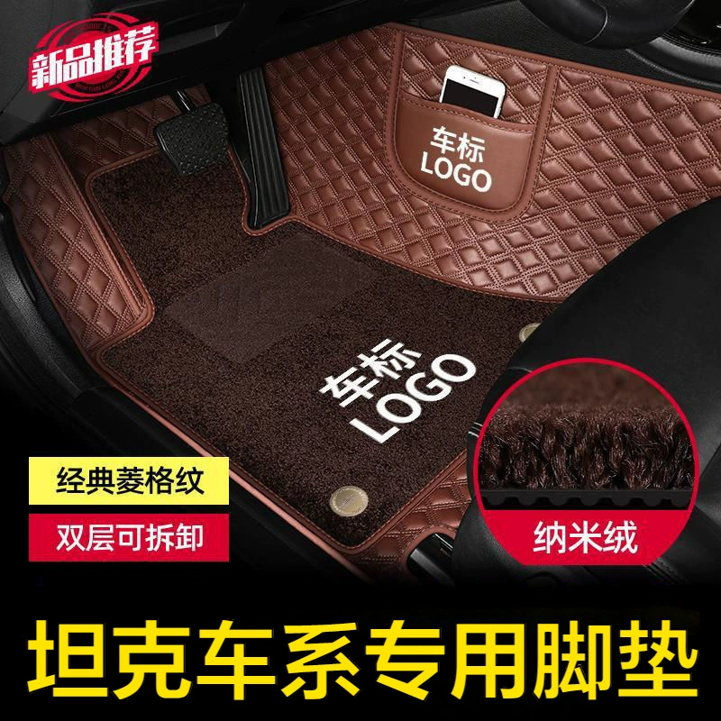 Специально для танка 300 танк 400 танк 500hi4t танк 700 новая энергия автомобиль коврик полностью окруженный