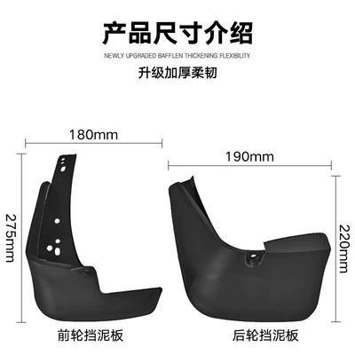 Suitable for Toyota Mudguard