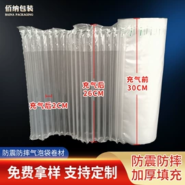 气柱袋;气垫膜气泡膜;充气袋