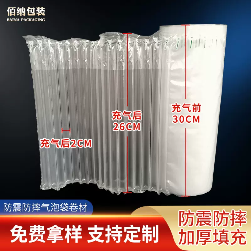 厂家批发气柱卷料气泡柱气柱袋卷材充气袋防摔缓冲包装袋气柱片材
