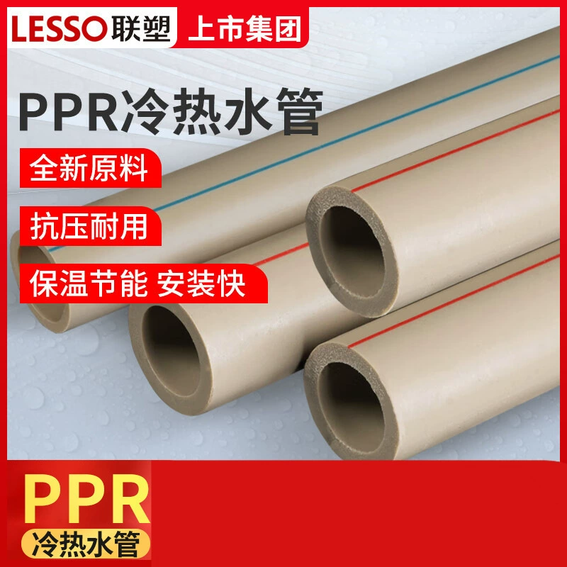 LESSO PPR водопроводная труба для горячей и холодной водопроводной воды, 6-точечная труба для подачи воды, устойчивая к коррозии при высоком давлении, PPR, горячий расплав, оптовая продажа 4