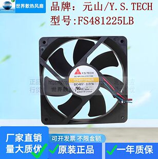 ȫ��ԭ�bԪɽFD481225LB 12cm 48V 0.07A �Դ�C��ɢ���L��