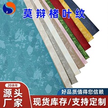特种压纹纸彩色双面画册印刷企业宣传册酒盒包装花纹纸艺术纸定制