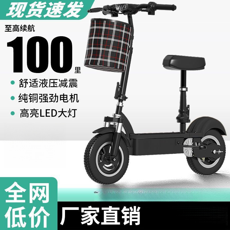 Electric Scooter, Small Battery Car, Folding Two-Wheel Mini Adult Electric Car, Portable Mobility Scooter