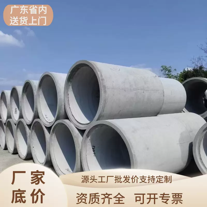 深圳承插式二级水泥管钢筋混凝土排水管大口径水泥管雨污分流工程