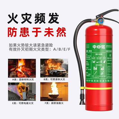3-liter water-based fire extinguisher for car: Vehicle fire extinguisher