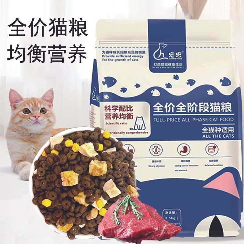 Natural Fresh Meat Formula, Complete Nutrition for British Shorthair Adult Cats, Stray Kittens, and General-Purpose Nutritional Cat Food Natural Fresh Meat Formula, Complete Nutrition for British Shorthair Adult Cats, Stray Kittens, and General-Purpose Nutritional Cat Food
