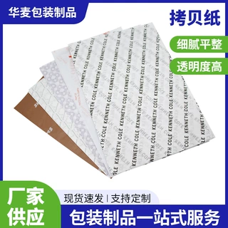 拷贝纸厂家衣服鞋鞋箱包防潮隔层纸 鲜花包装纸雪梨纸包装纸批发