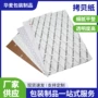 防潮衣服箱包拷贝纸