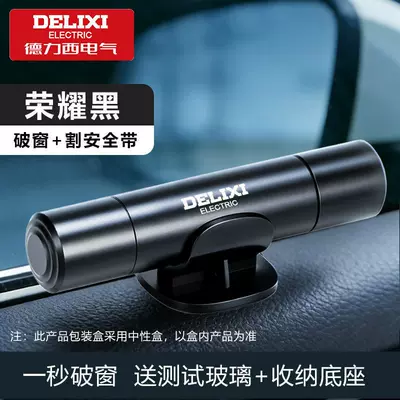 Car Window Breaker 4-in-1 | Qəza çəkici - spring-loadedaircraft-grade-alloy-onyx-black1-second-window-break-instant-seatbelt-cutter
