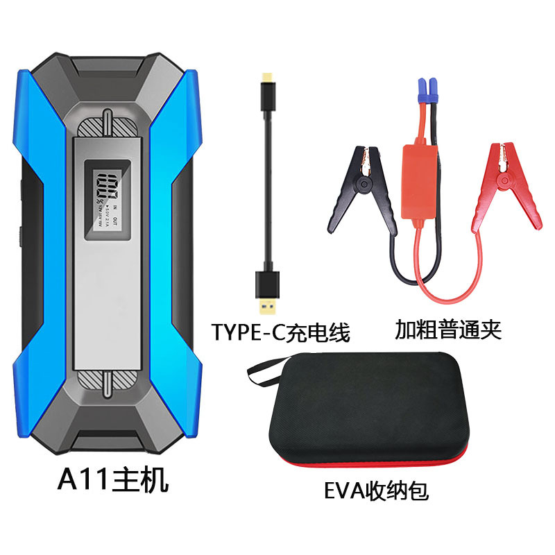 A11-2000A host (fast charging) thickened ordinary clamp charging line EVA package (unlimited displacement)