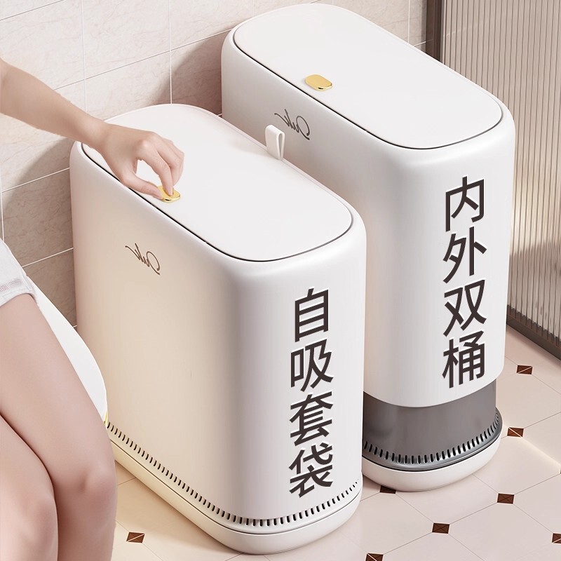 2025 New Model Household Trash Can for Bathroom, Large Capacity, Stylish Design, Suitable for Living Room, Kitchen, Narrow Toilet Paper Bin 2025 New Model Household Trash Can for Bathroom, Large Capacity, Stylish Design, Suitable for Living Room, Kitchen, Narrow Toilet Paper Bin
