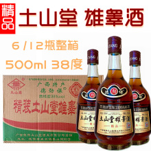 ��ɽ����غ���u���a���������l���a���ݾ�500ml38�ȏV���±��خa