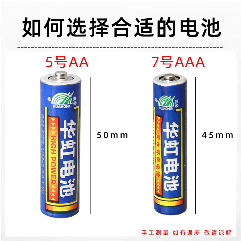 Batería de Huahong 5 1.5V juguetes eléctricos comunes para niños controladores remotos domésticos batería seca digital al por mayor