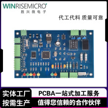 smt贴片加工PCBA电路板DIP插件后焊线路板批量生产一站式服务工厂