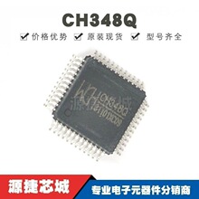 CH348Q �NƬQFP-48 USB�D8����оƬIC ȫ��ԭ�b��Ʒ �ṩBOM���
