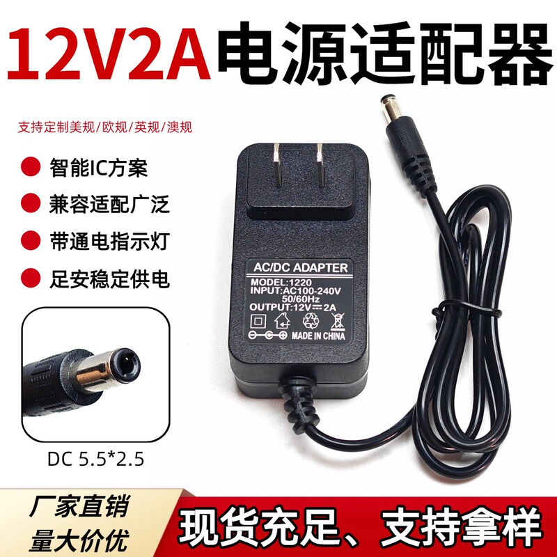 12V2A Power Adapter 5V2A9V2A15V1A18V1A19V1A24V1A Monitoring Light Strip Switching Power Supply