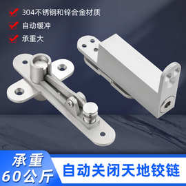 木门隐形门地弹簧90度定位关门器免挖坑闭门器地轴地埋式免开槽