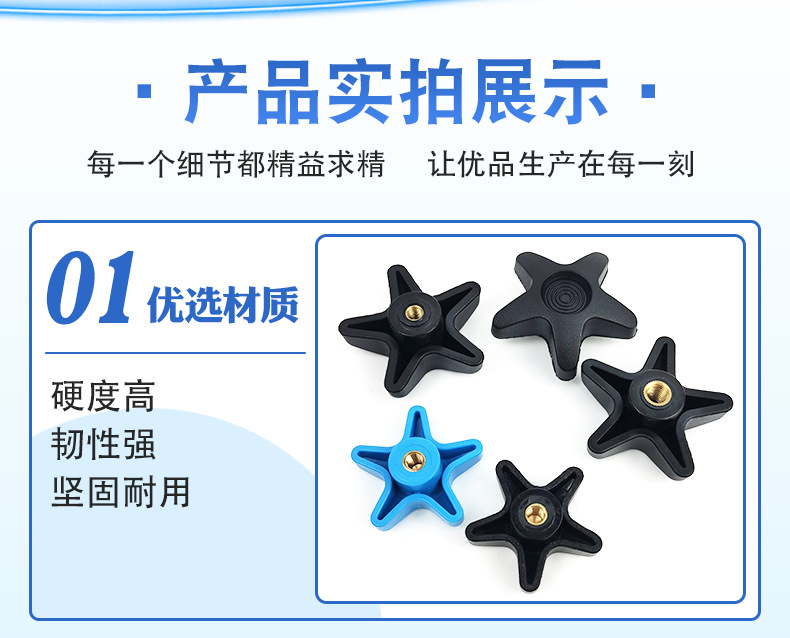 12小五星螺母详情页_04.jpg