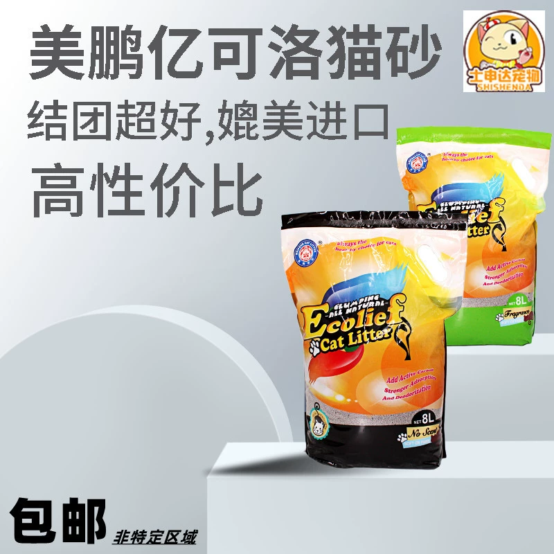 Meipeng Yikoluo Cat Sand Бентонитовый песок без ароматного оригинального лимонного сломанного минерального грунта, комкующийся кошачий песок с низким уровнем пыли