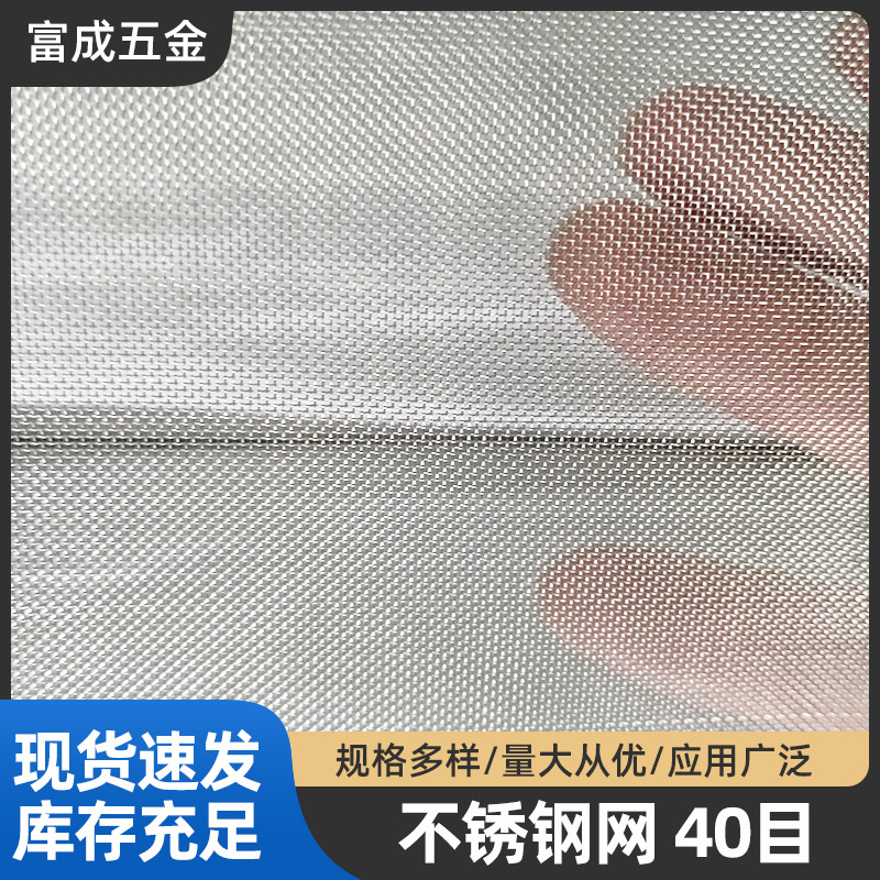 佛山现货不锈钢筛网40目 陶瓷厂粉筛过滤振动筛网 颗粒过滤