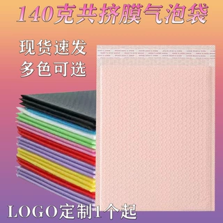 140克长条共挤膜气泡袋彩色包装袋防震防压服装快递自粘袋泡沫袋