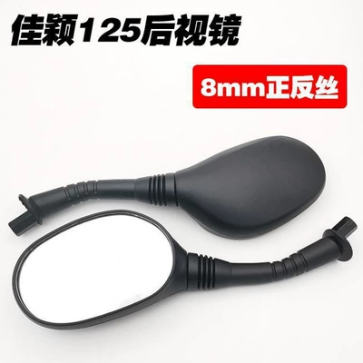 Motorcycle rearview mirror Reflective Rearview Mirror Jym-2-3 Tianjian - no-specifications-suitable-for-jiaying-reversing-mirror-front-and-back-wirepair