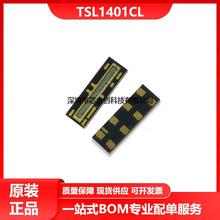 全新原装TSL1401CL SMD-8 128×1光电二极管阵列 压线性CCD传感器
