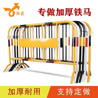 加厚铁马护栏施工围栏马拉松活动道路分隔离不锈钢活腿临时铁马