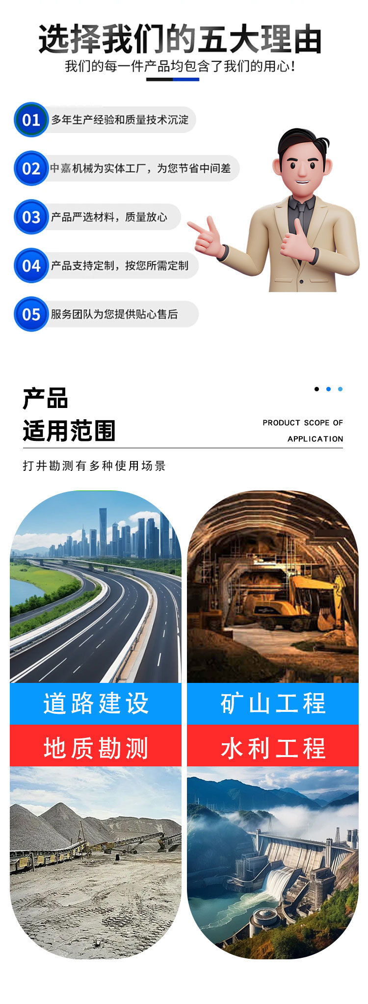 300米水井钻机详情页_03.jpg