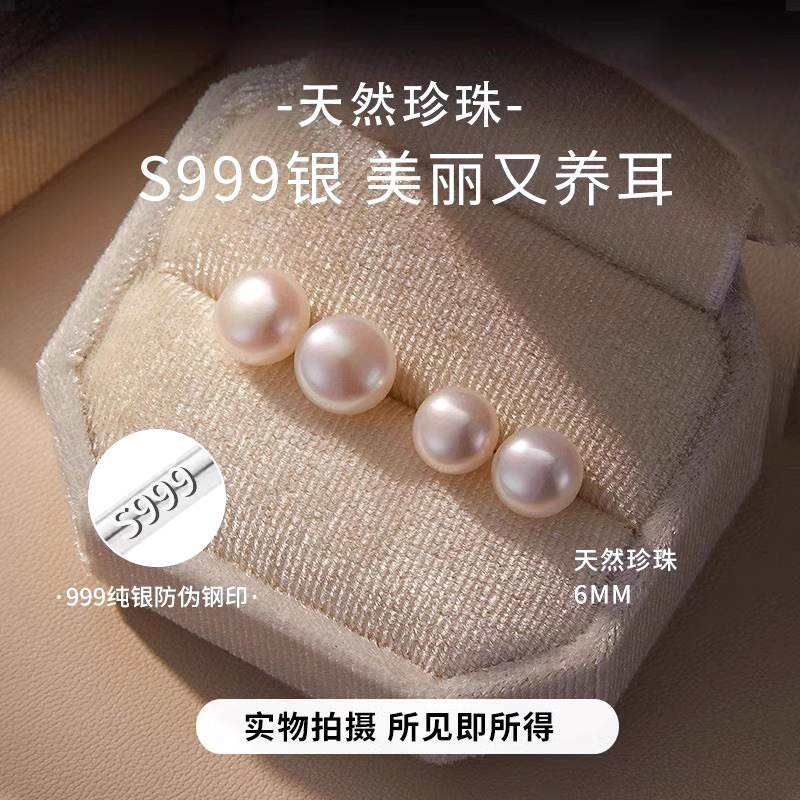999純銀耳釘珍珠耳釘女養耳洞珍珠耳環耳飾天然淡水小珍珠耳釘女