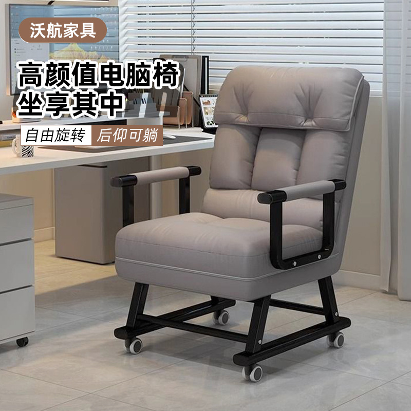 Silla de computadora, silla de oficina cómoda, silla plegable, silla de descanso de doble uso, silla de oficina para dormir