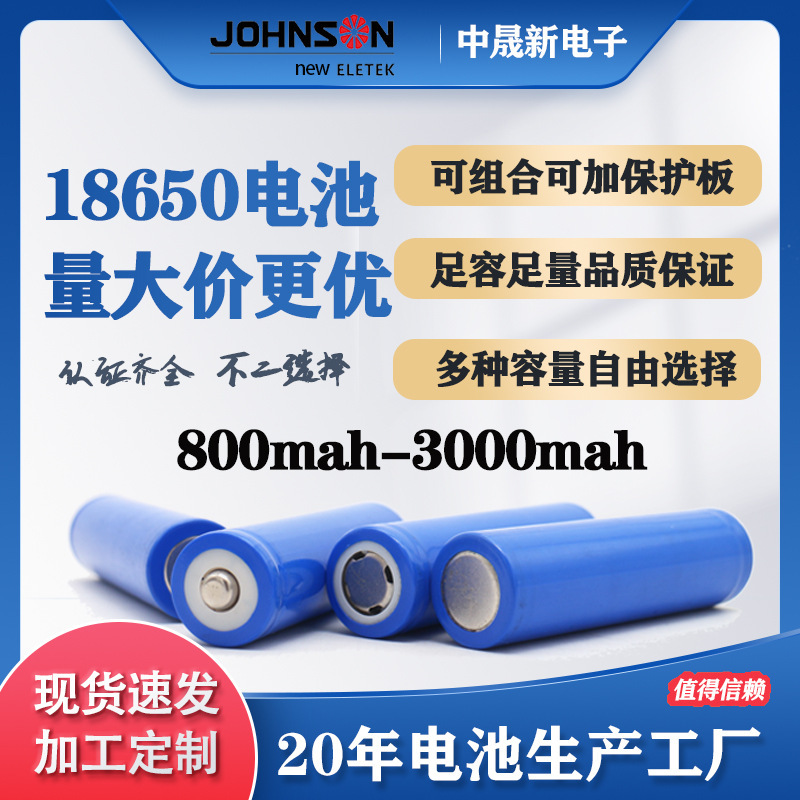 18650 Lithium Battery Wholesale 3.7V Fan Flashlight Power Bank Battery Customizable Outlet with Board Can Be Customized