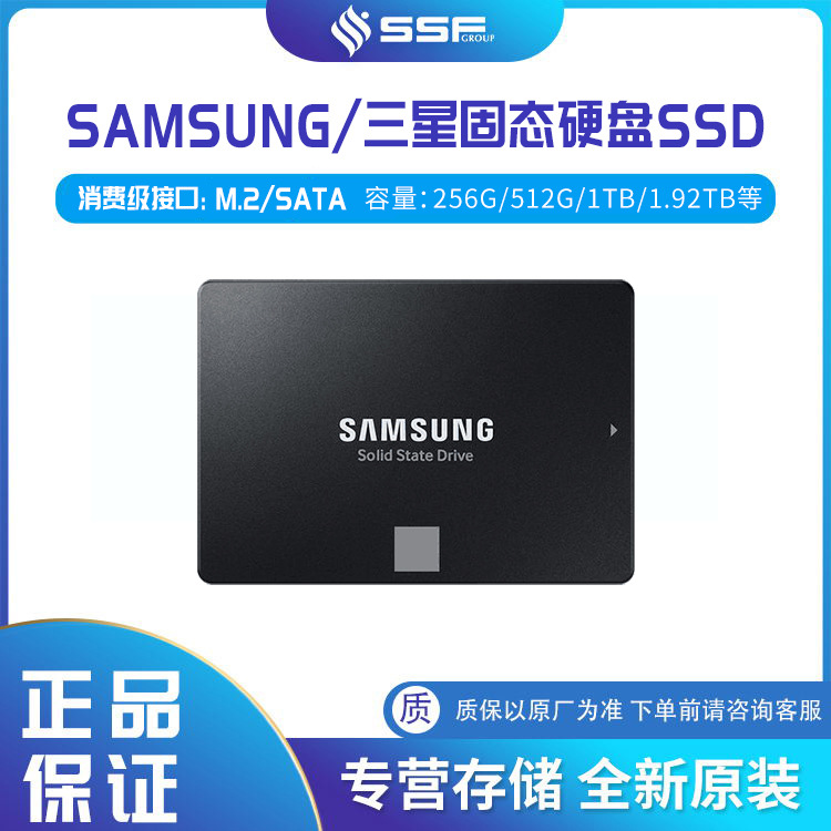 适用SAMSUNG三星SSD固态硬盘MZ-77E2T0BW SATA3.0接口870 EVO 2TB