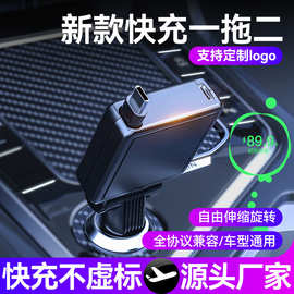 伸缩线车充大功率PD快充角度旋转调节方位车载手机充电器轻小便携