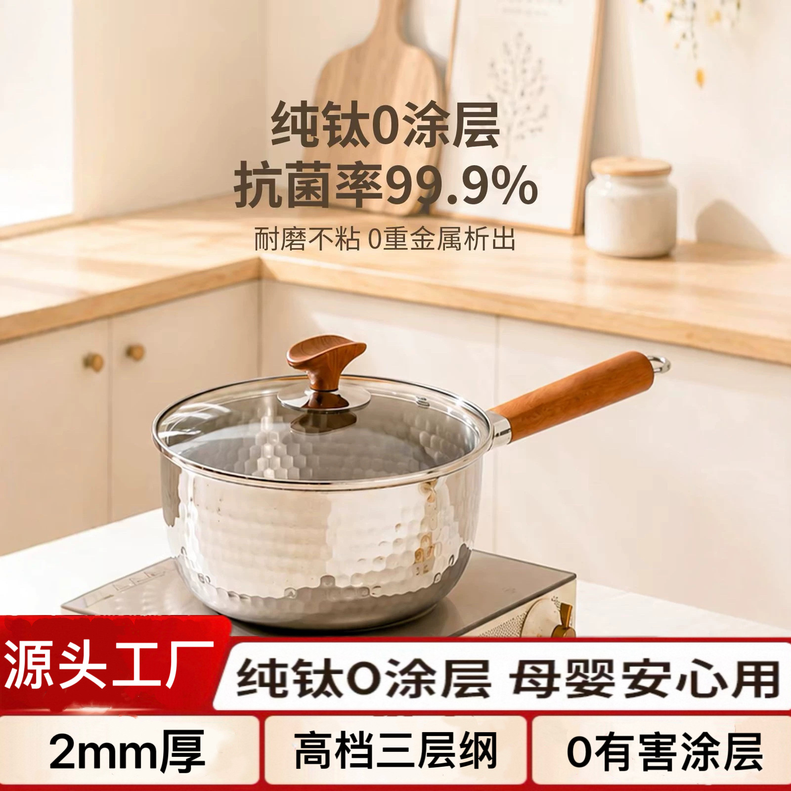Pure titanium uncoated Yukihira pot, small household milk pot for single-person use, thickened baby food pot, non-stick for steaming and cooking, suitable for induction cookers