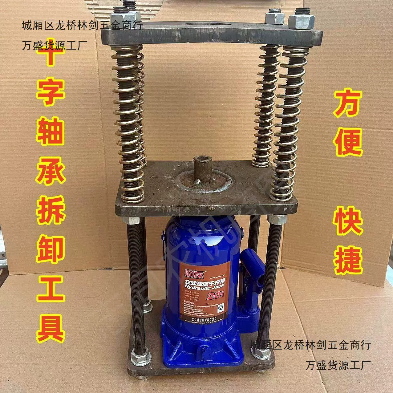 Инструмент для снятия крестового подшипника 131/141/1160/0125, быстрая ручная гидравлическая стойка для разборки и сборки трансмиссионного вала