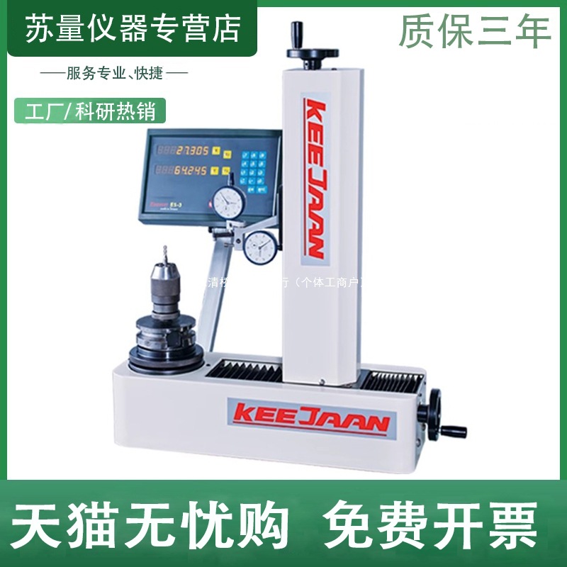 中国台湾可展对刀仪TP-300HB接触式对刀刀具预调仪刀柄刀具测量仪