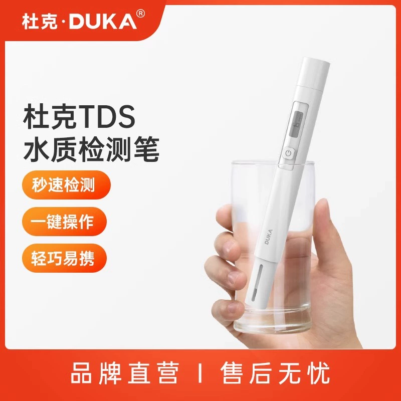 Ручка для тестирования качества воды Duke TDS, бытовая водопроводная вода, чистая вода, питьевая вода, обнаружение примесей, тест на чистоту воды